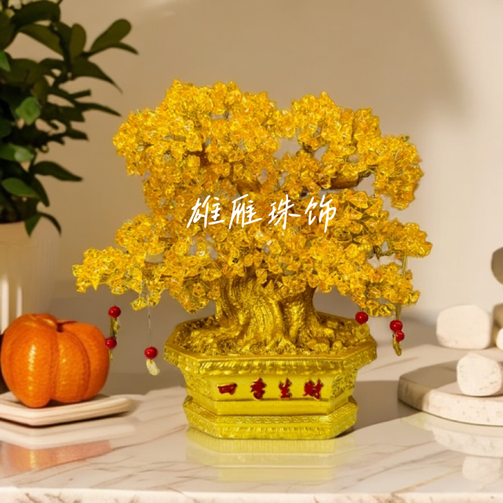 【宠粉福利】创意仿水晶发财树家居摆件电视柜酒柜新房礼品工艺品