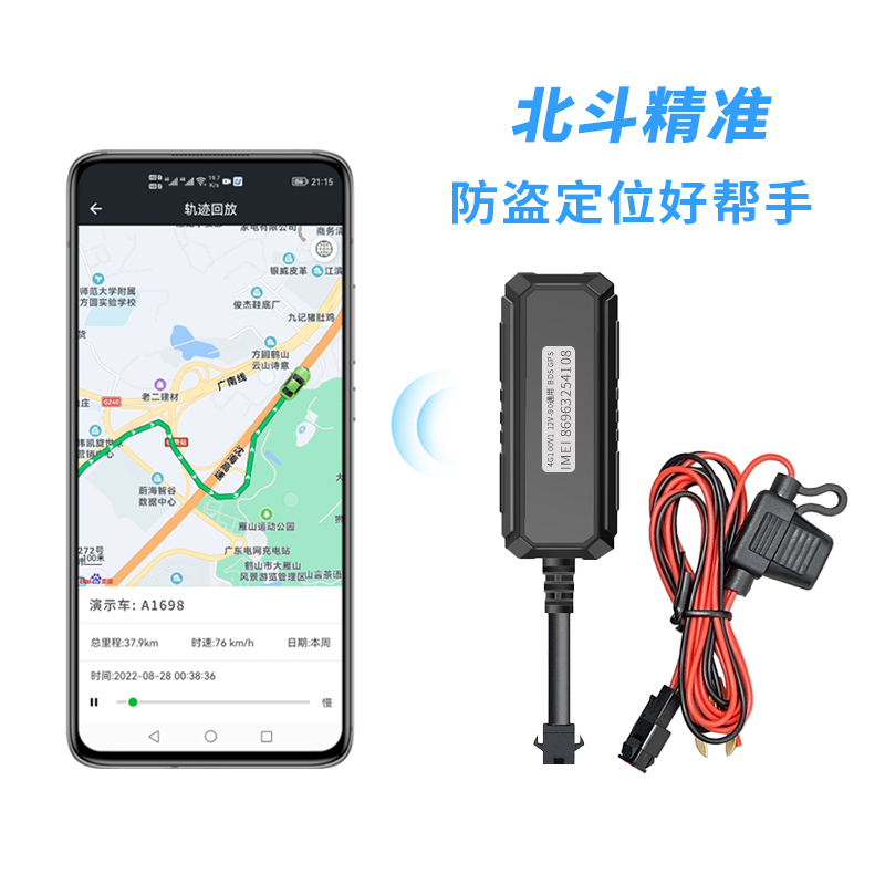 车载北斗GPS定位器车辆管理防丢防盗摩托车电动车通用12v4860v72V