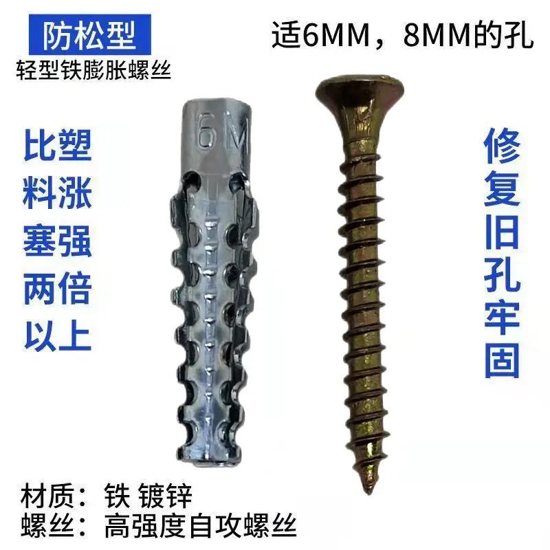 塑料膨胀螺丝升级版轻型铁膨胀管窗帘旧孔涨塞轻质砖砖墙膨胀