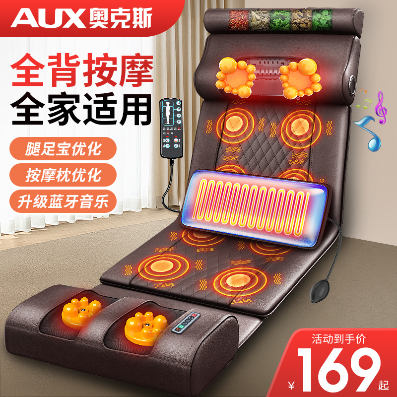 AUX/奥克斯颈椎按摩器腰部背部老人全身多功能家用按摩仪按摩工具