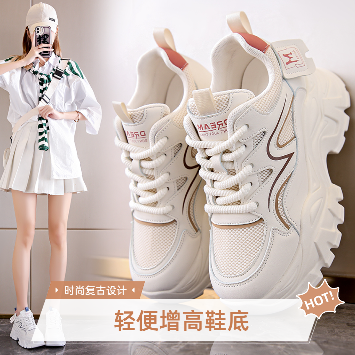 女鞋2024秋季新款网面拼色运动鞋厚底小个子内增高小白厚底老爹鞋