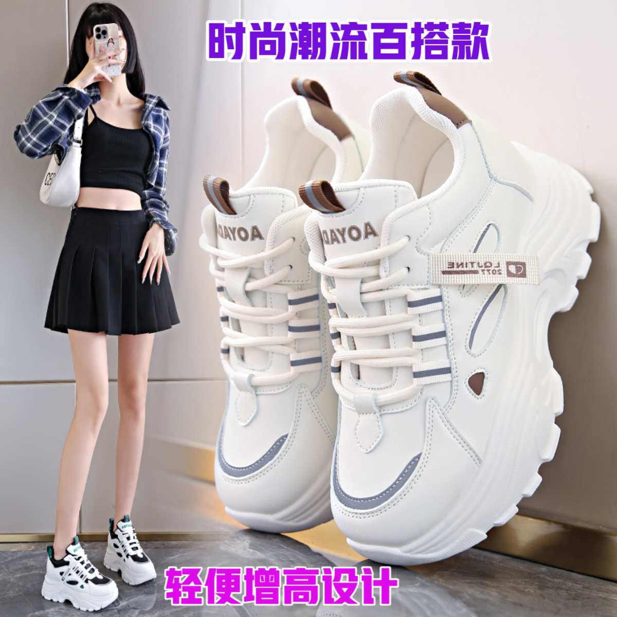 内增高老爹鞋女厚底休闲女鞋2025春季新款小个子显脚小复古运动鞋
