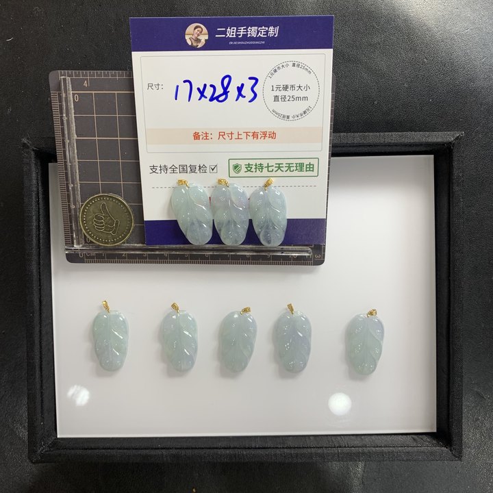 叶子FL22样性发其一CP配绳22 (七七）