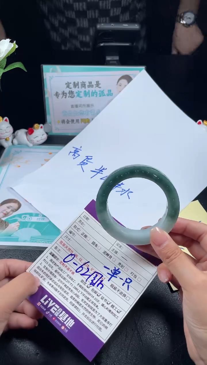 【闪购商品】定制翡翠手镯未镶嵌定制手镯AAS2/DZS