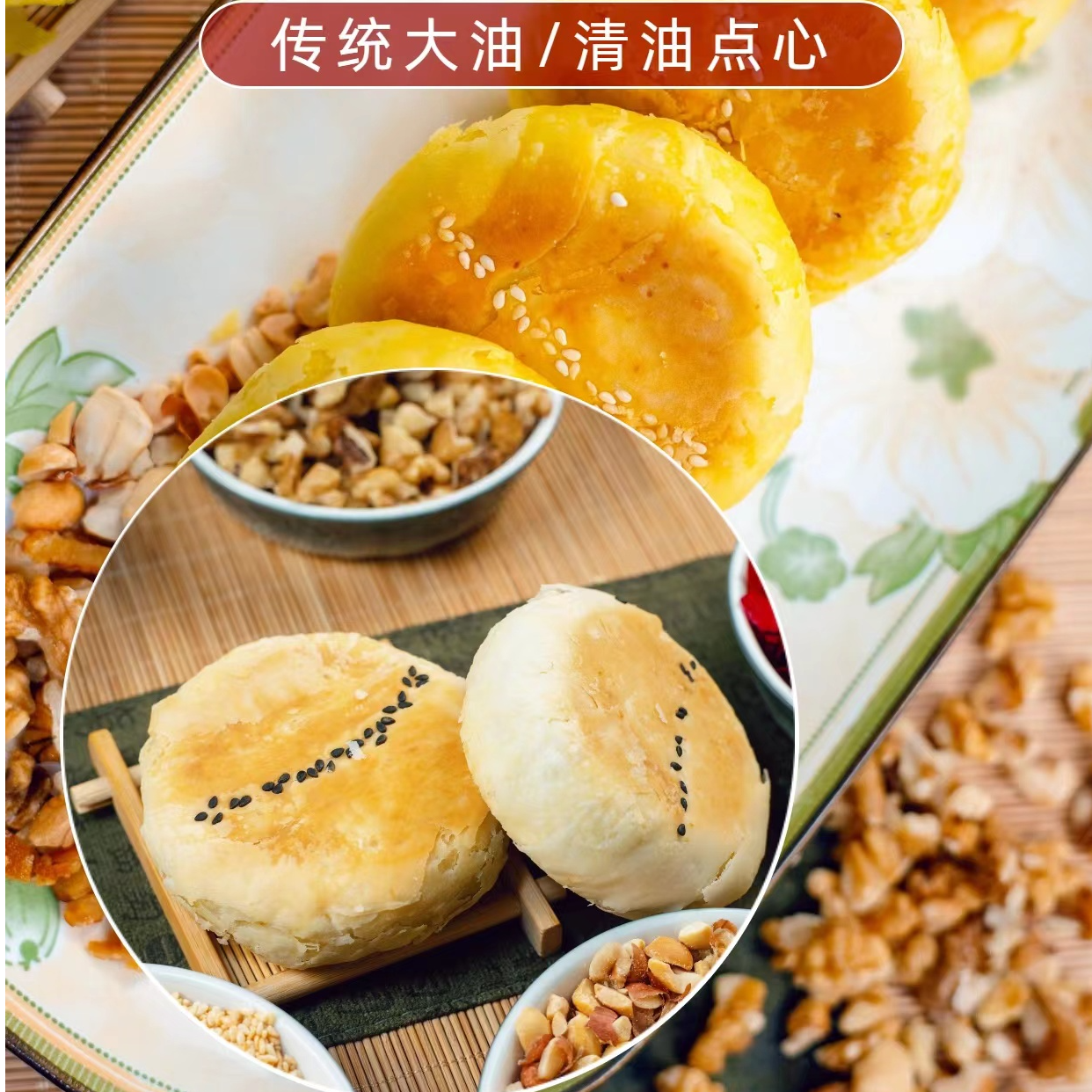 甘肃老字号洮岷双喜岷县五仁手工酥皮清油大油点心组合1000g包邮