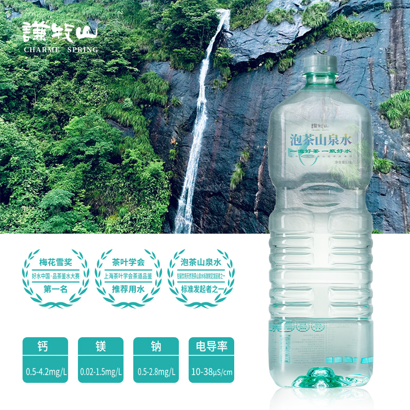 谦牧山1.8L*6瓶  泡茶山泉水专业标准适合红茶岩茶普洱茶