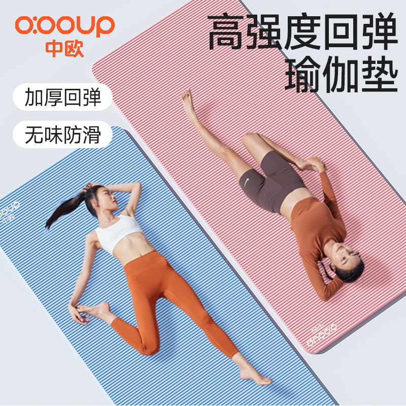 瑜伽垫女男士健身垫家用防滑隔音减震加大瑜伽垫家用防滑减震隔音
