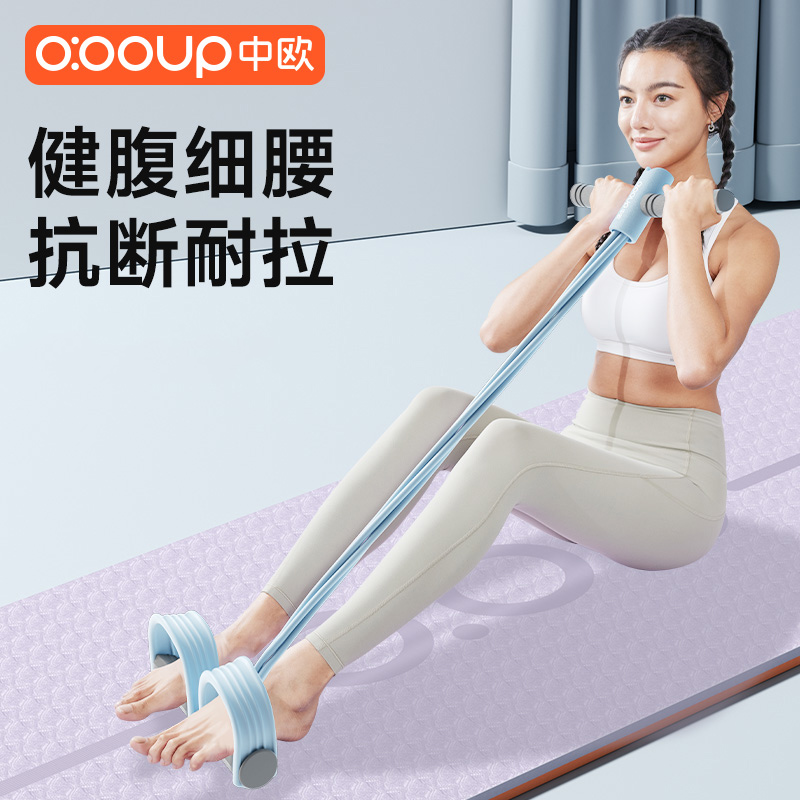 中欧脚蹬拉力器加粗仰卧起坐辅助器女健身瑜伽耐用运动强力拉力绳