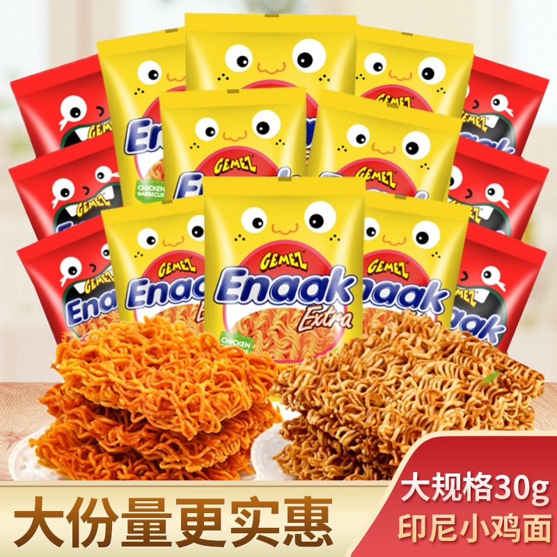 印尼进口小鸡面 干脆面30g/袋两种口味 碎碎面20g/袋 酥脆香脆