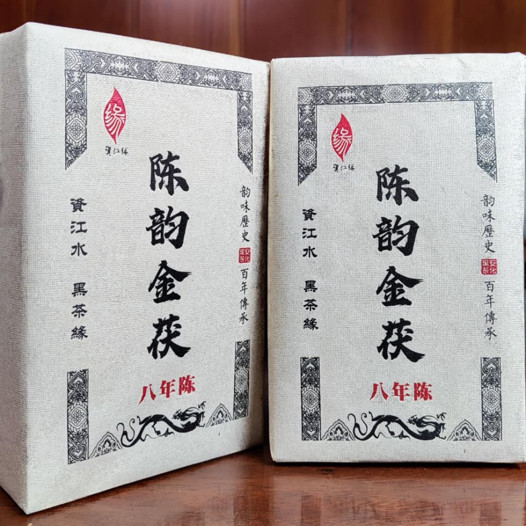 【资江缘】陈韵金茯 手工制作金花茂盛 安化黑茶 八年陈新疆砖茶 