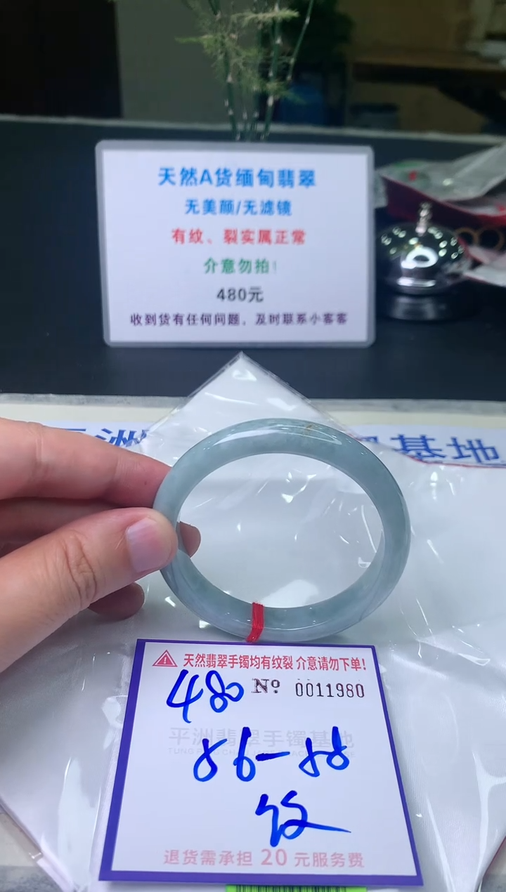 【闪购商品】翡翠手镯未镶嵌天然缅甸翡翠A货手镯