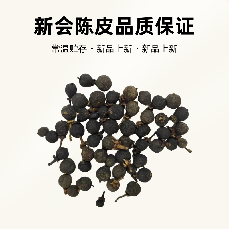 2018柑胎&2025火柴头正宗干仓新会小柑胎老陈皮带果蒂新会陈皮