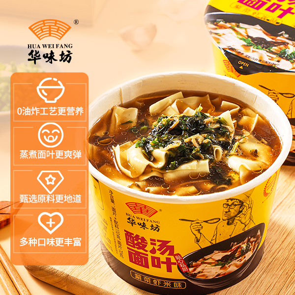 华味坊酸汤面叶即食冲泡宿舍泡面非油炸方便面出游办公室宿舍速食