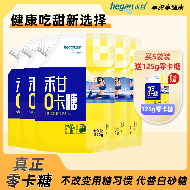 hegan/禾甘零卡糖320g 赤藓糖醇轻食代糖无糖0卡代替木糖醇烘焙