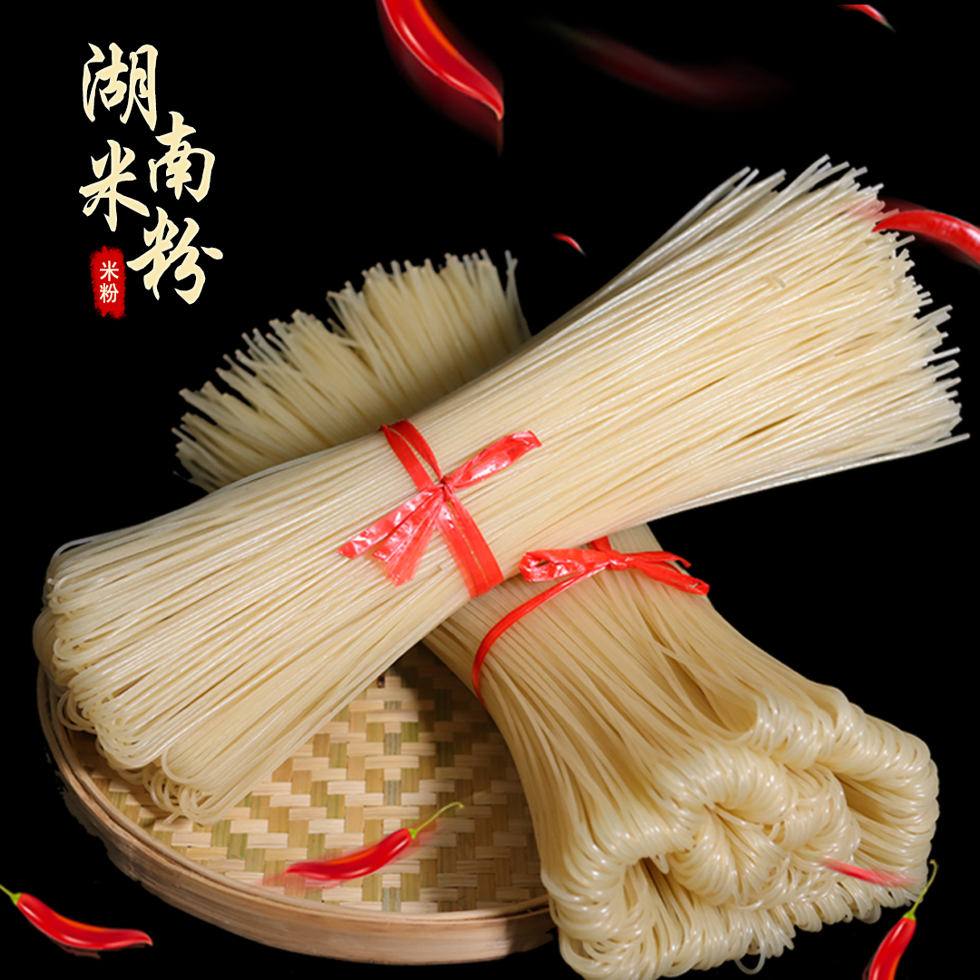 湖南米粉正宗湘西农家手工干粉怀化拌粉传统炒粉汤粉3斤5斤装