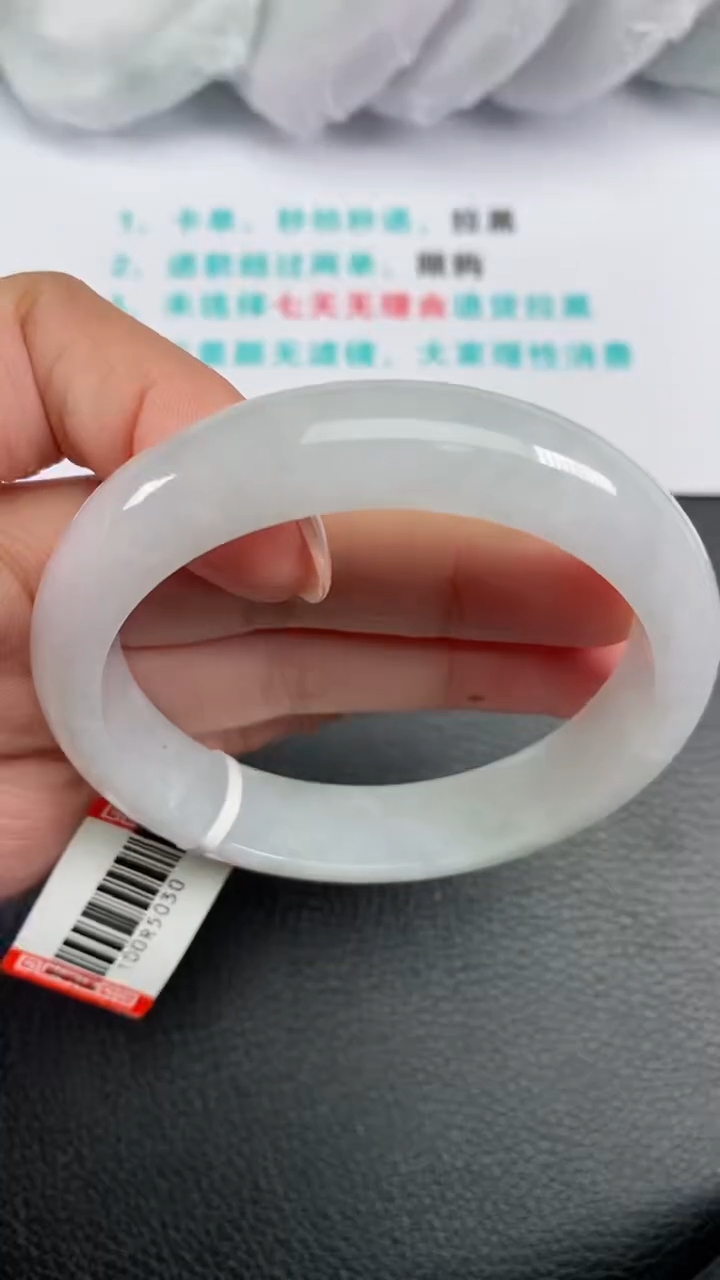 【闪购商品】翡翠手镯未镶嵌55.7圈170不退换给好评