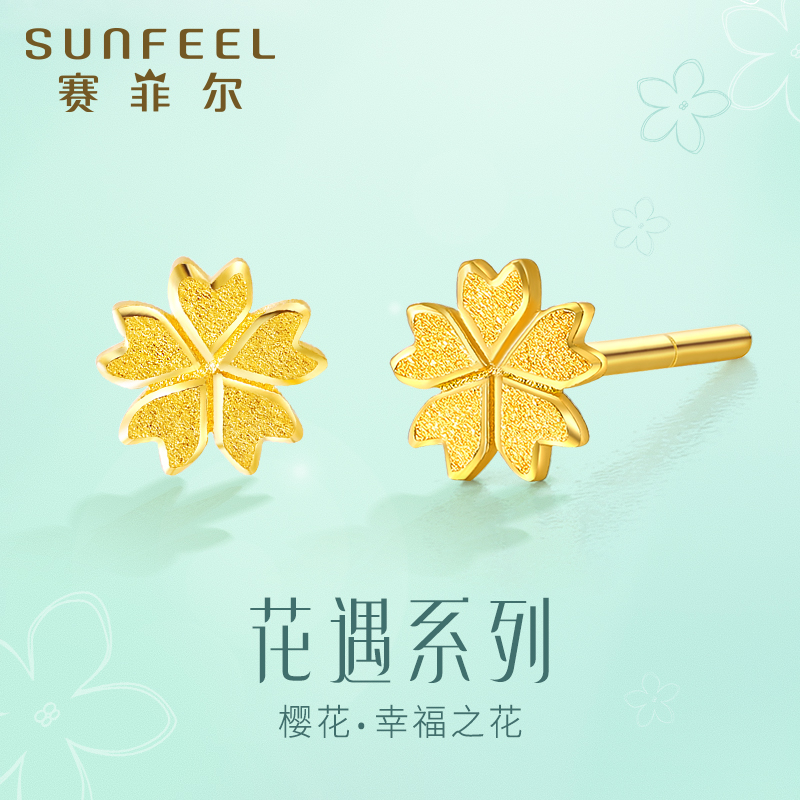 赛菲尔万足®足金花遇系列之樱花黄金耳饰宫廷黄金时尚RDB10204