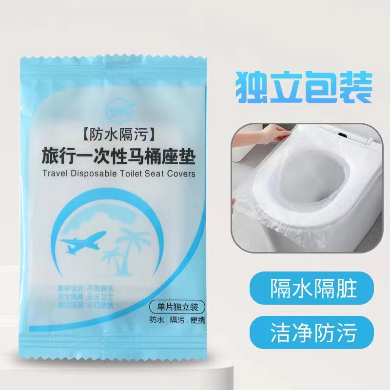 旅行一次性马桶垫方便携带