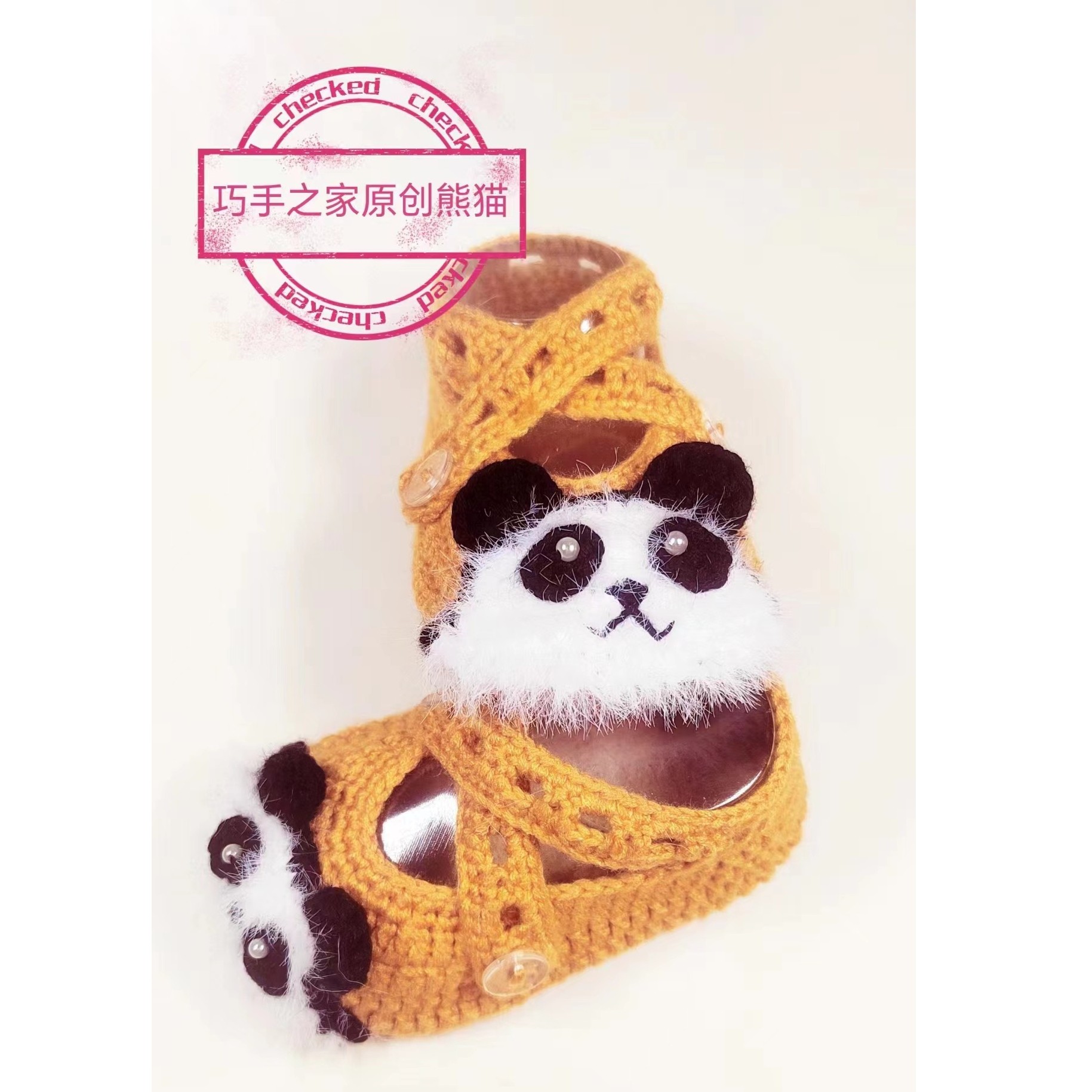 手工编织宝宝鞋材料包（熊猫头鞋）非成品