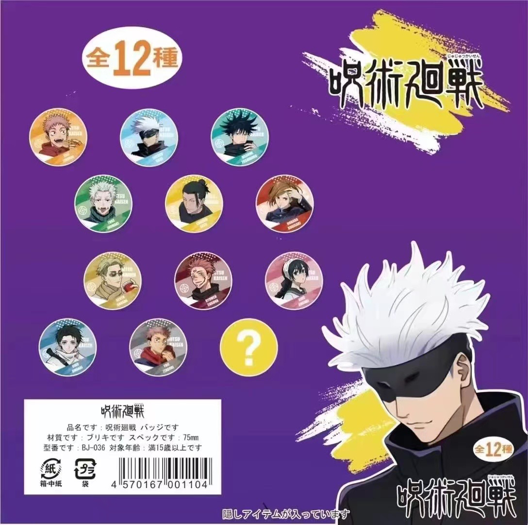【欢乐谷社】咒术回战系列大吧唧二创同人谷徽章 代拆产品