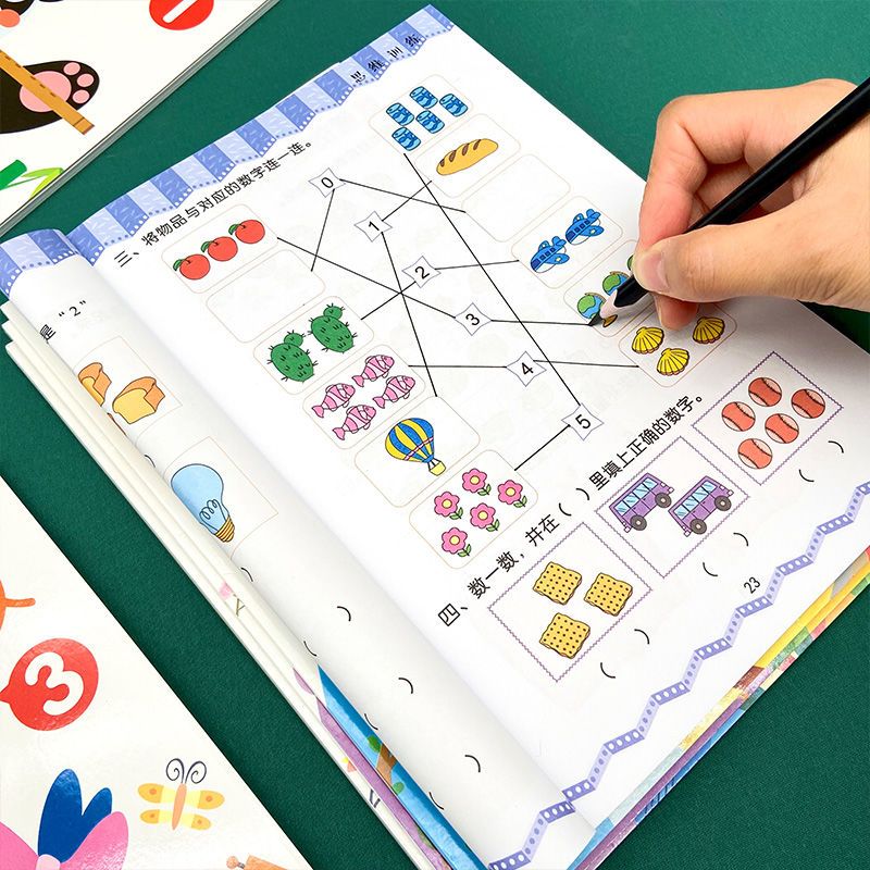 儿童启蒙奥数数学脑力思维拓展训练幼儿园大班中班学前早教益智书