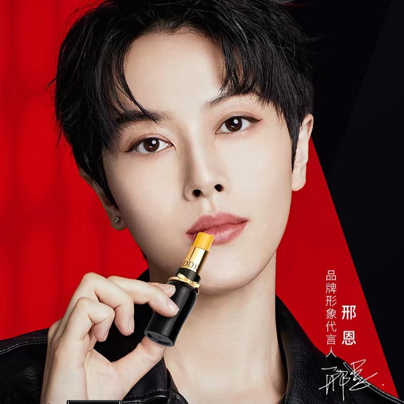 DDK魅惑温变润唇膏店主推荐同款千人千色滋养多效修护保湿学生