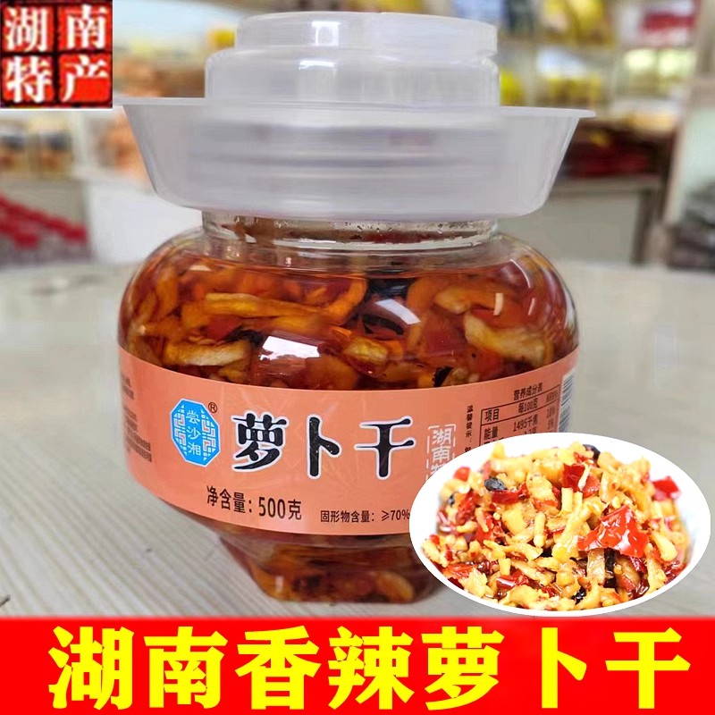 香辣萝卜干开味下饭菜湖南萝卜丁酱菜脆萝卜干咸菜泡菜酱腌菜包邮