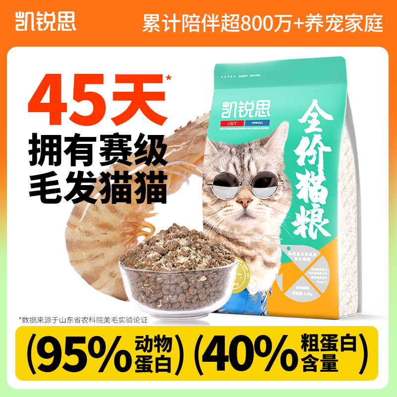 美毛猫粮*2