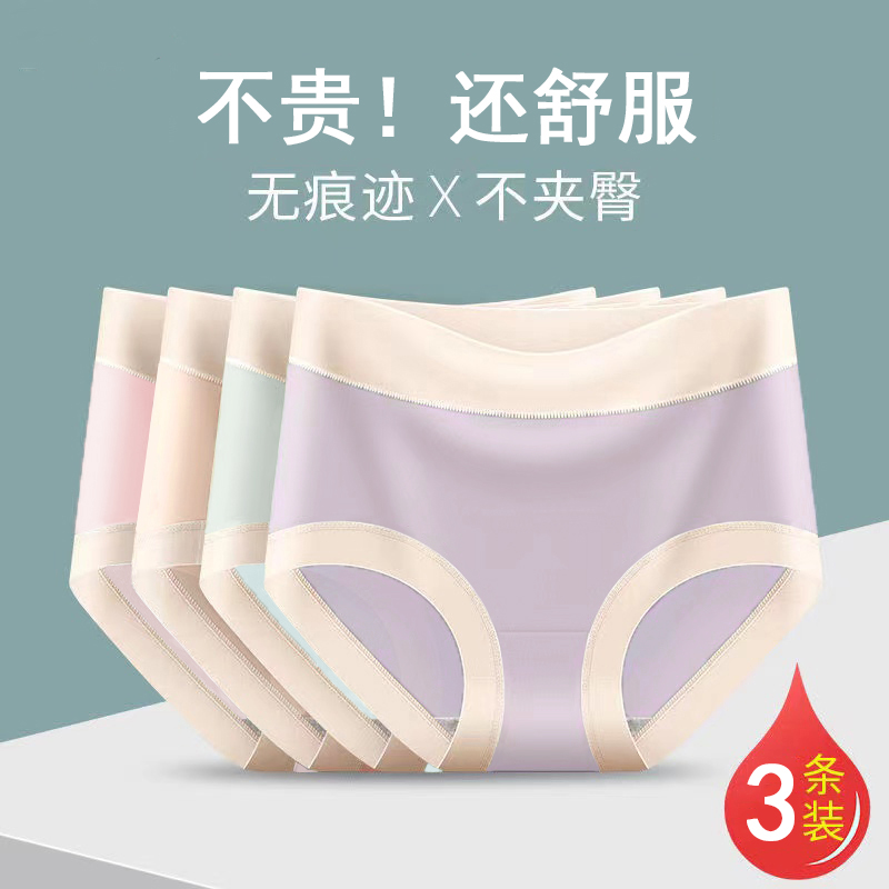 中腰莫代尔女士透气舒适女生大码学生运动简约无痕感三角内裤头