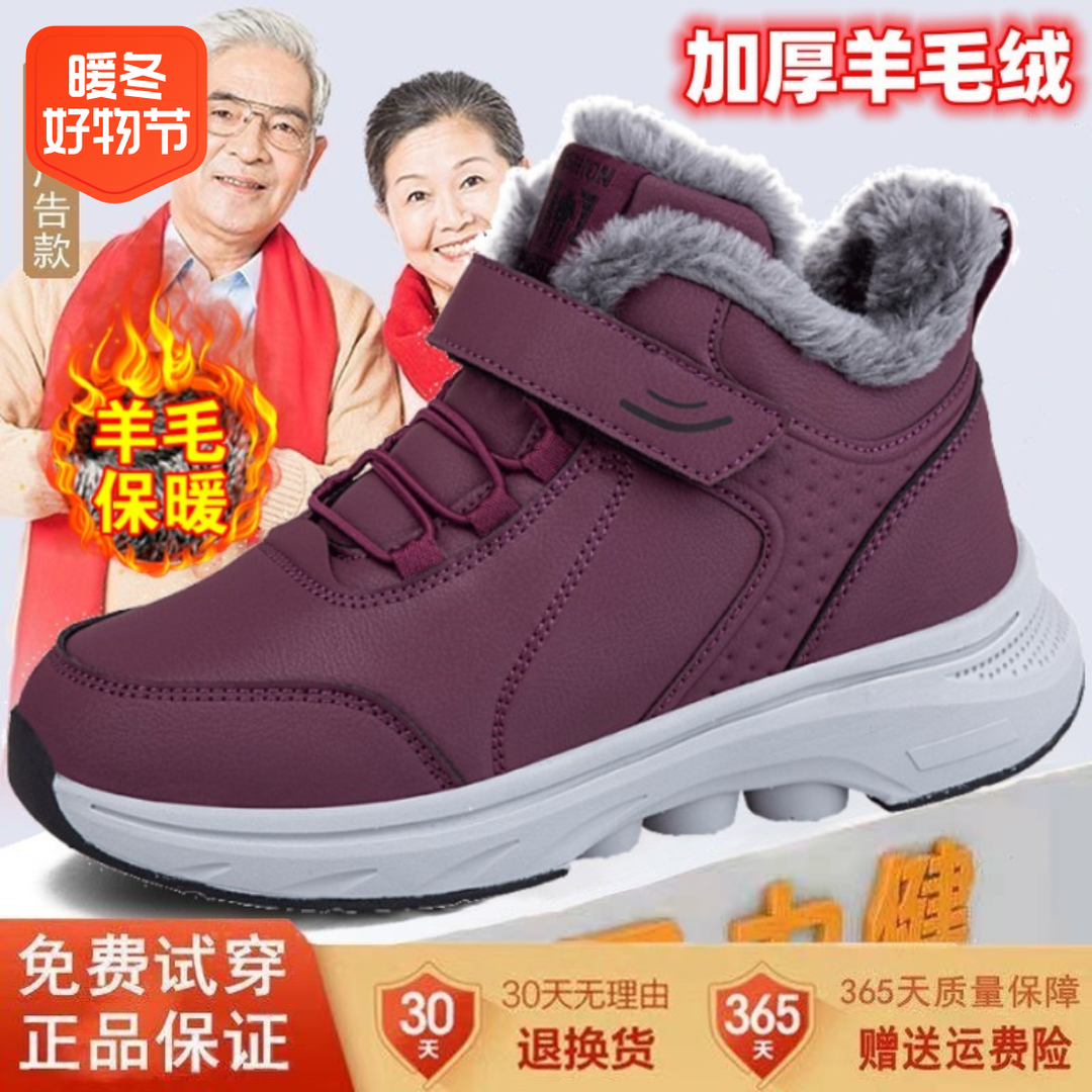 正品老人鞋2023年冬季保暖棉鞋中老年加厚加绒雪地靴妈妈鞋大二棉