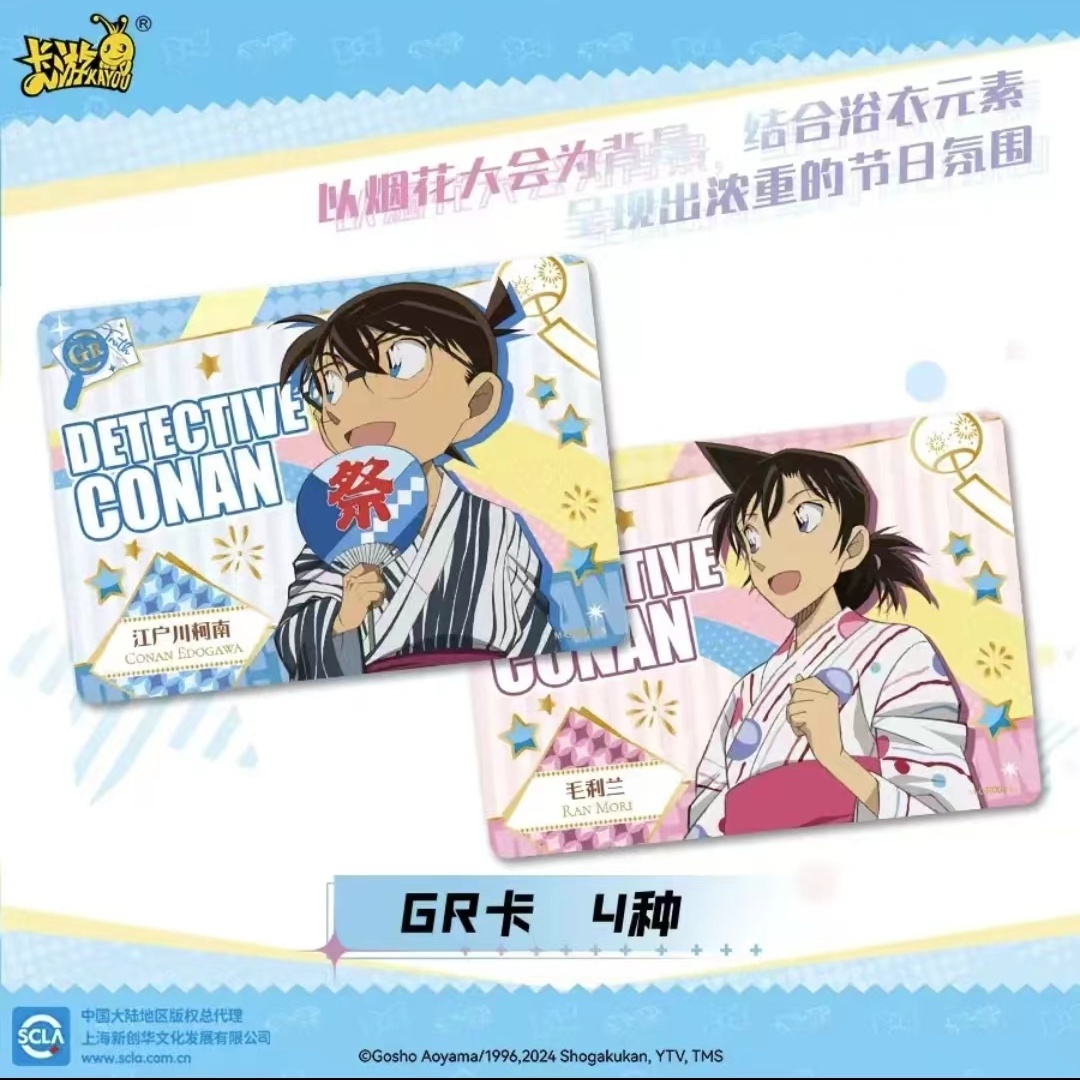 一盒柯南觅影包