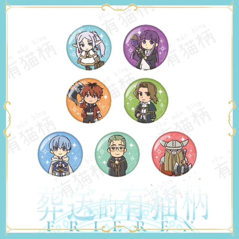 官方正版葬送的芙莉莲旅游Q版吧唧徽章盲盒日谷现货