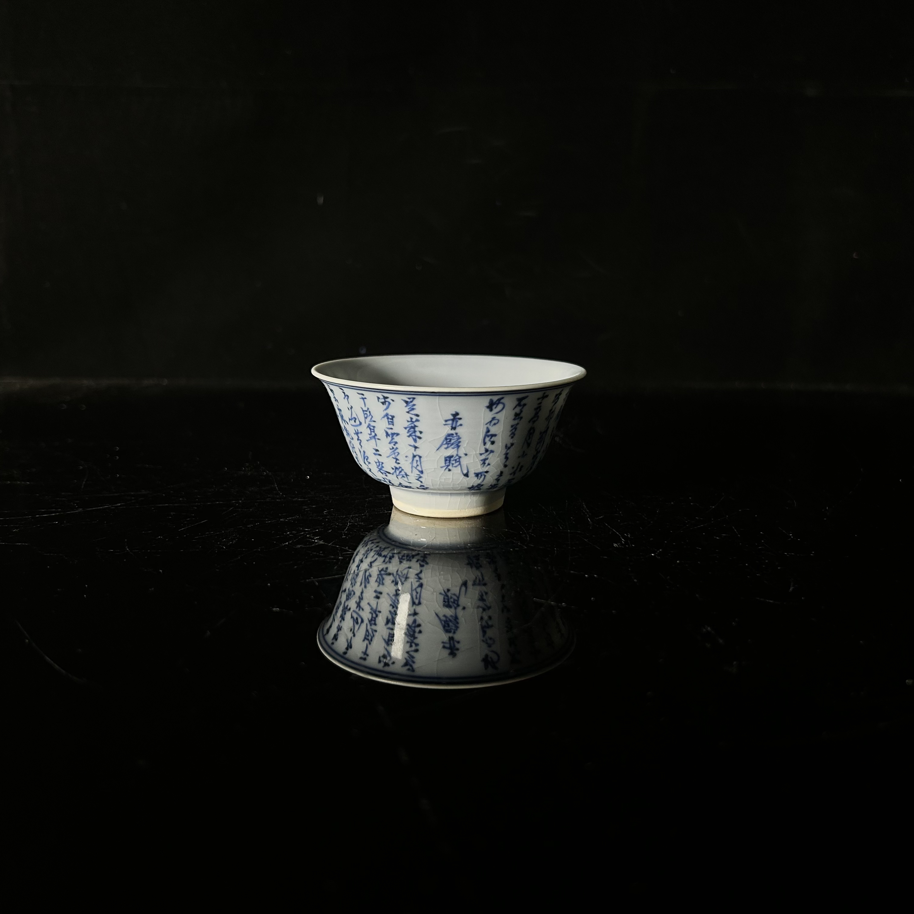 清早期 青花赤壁赋纹压手杯02254