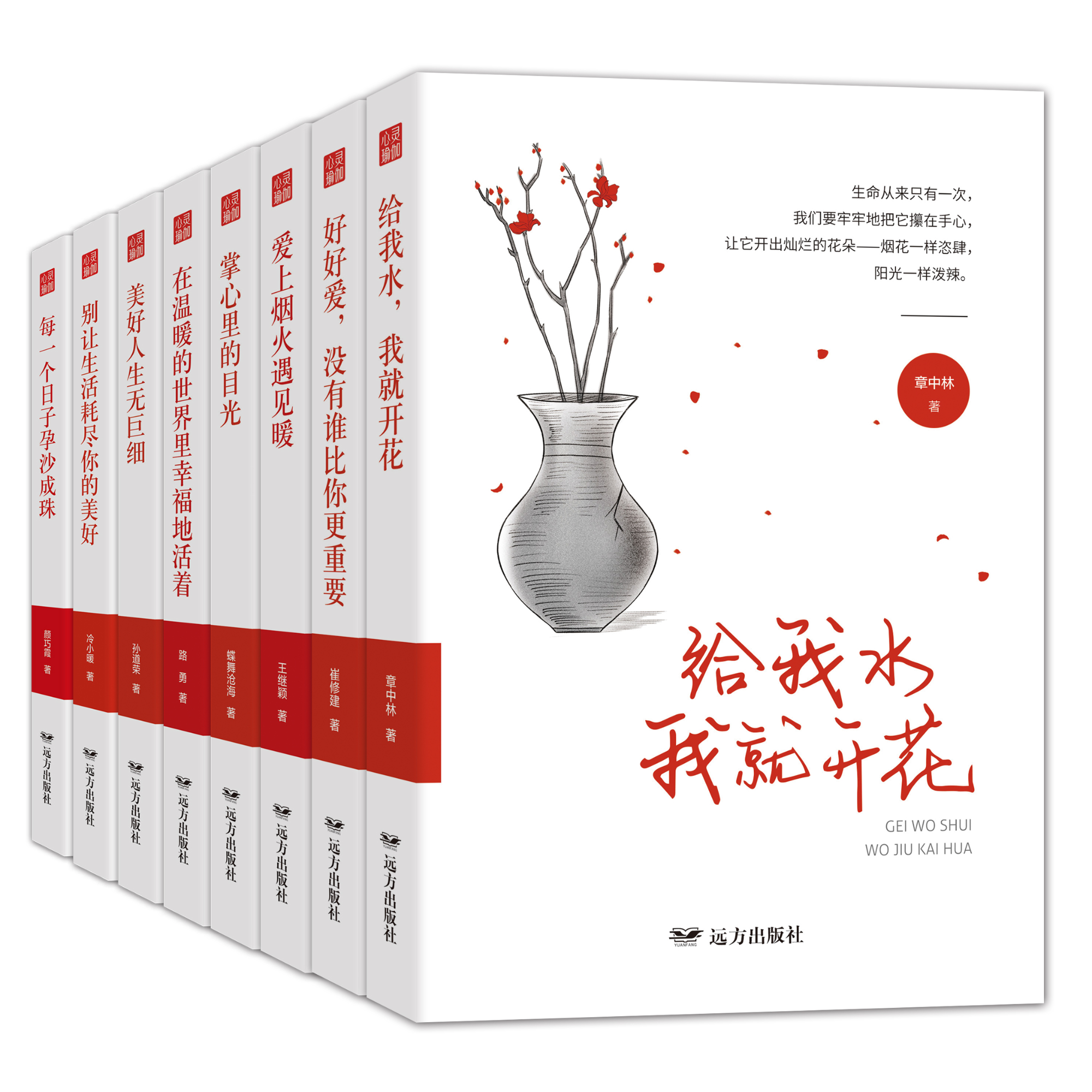 心灵瑜伽：生活教给了我们