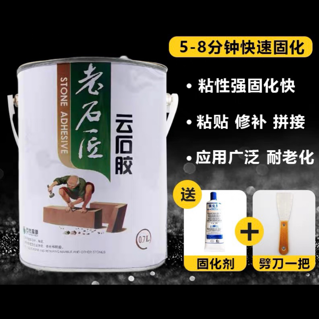 水陆缸加固山体加强山体强力胶