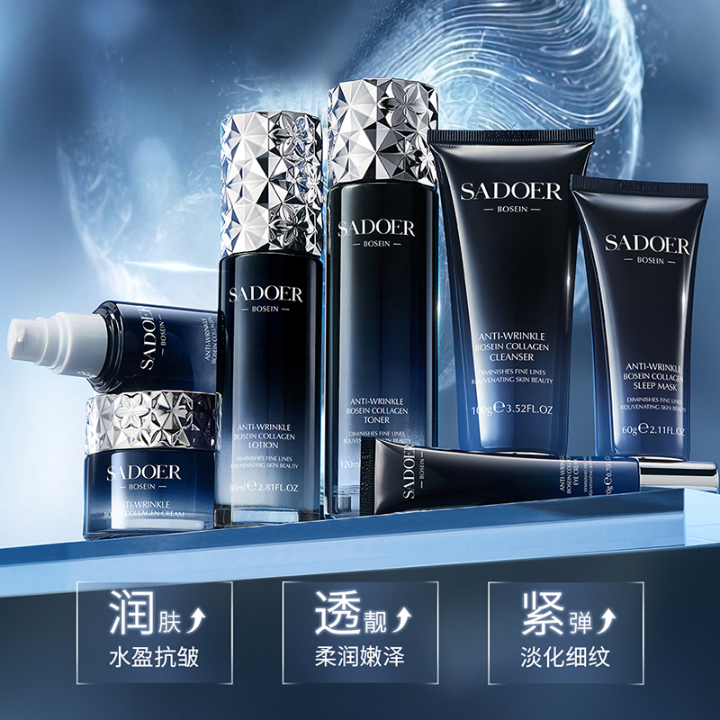 上朵玻色因胶原抗皱臻颜套组 清洁细致清爽补水保湿礼盒--