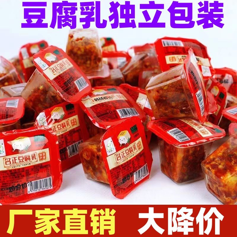 【10-40个】湖南特产白溪名正香辣豆腐乳炒菜调味果冻装即食霉豆腐