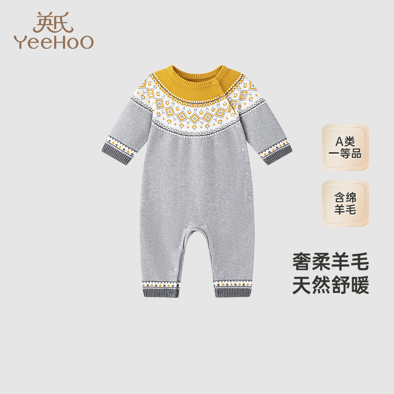 【商场同款】英氏旗舰店连体衣秋季男童长袖宝宝衣服新款