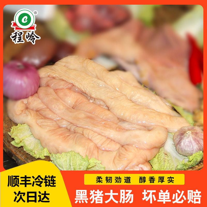 【5斤大肠】土黑猪-正宗土黑猪优质新鲜猪大肠红烧爆炒肥肠