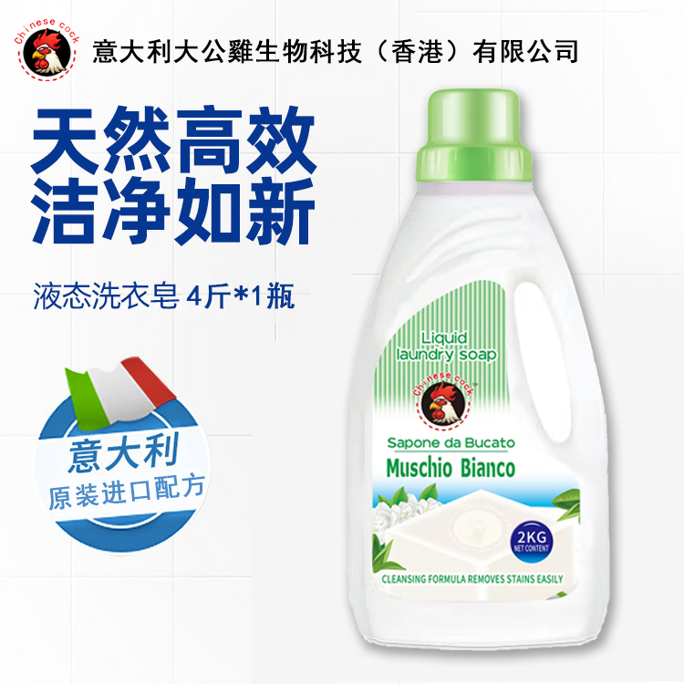 【大公鸡】草之浴液态洗衣皂洗衣液持久留香深层护理多效家庭装-G商品图