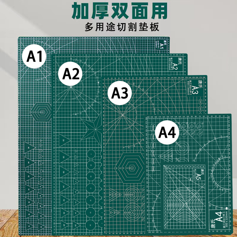 切割垫板手工垫板桌面刻板美工裁纸工作手帐垫模型防割垫雕刻版