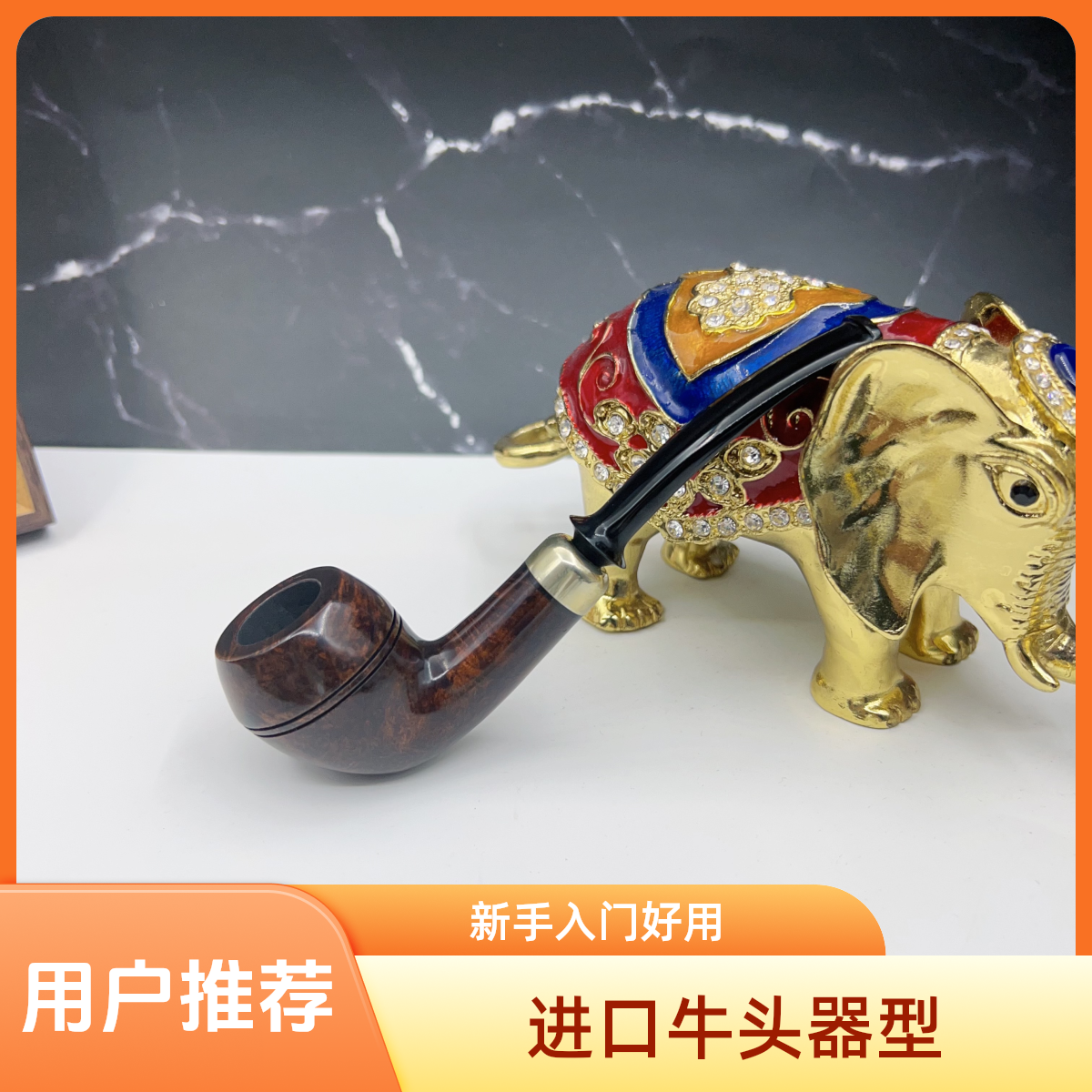 【新手入门烟斗 】牛头器型 3毫米 进口石楠木烟具