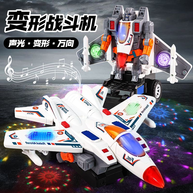电动变形机器人飞机模型玩具儿童战斗机益智力开发1男孩2-3岁礼物
