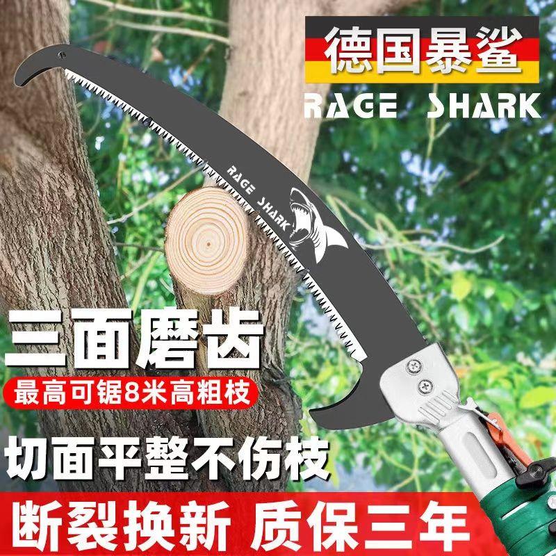 德国进口暴鲨原装高枝锯高空锯子锯树手动果树粗枝割树枝神器新款