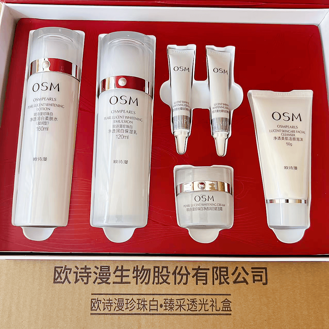 欧诗漫美白补水套装珍珠白臻采透光礼盒淡斑保湿净透润白套盒正品