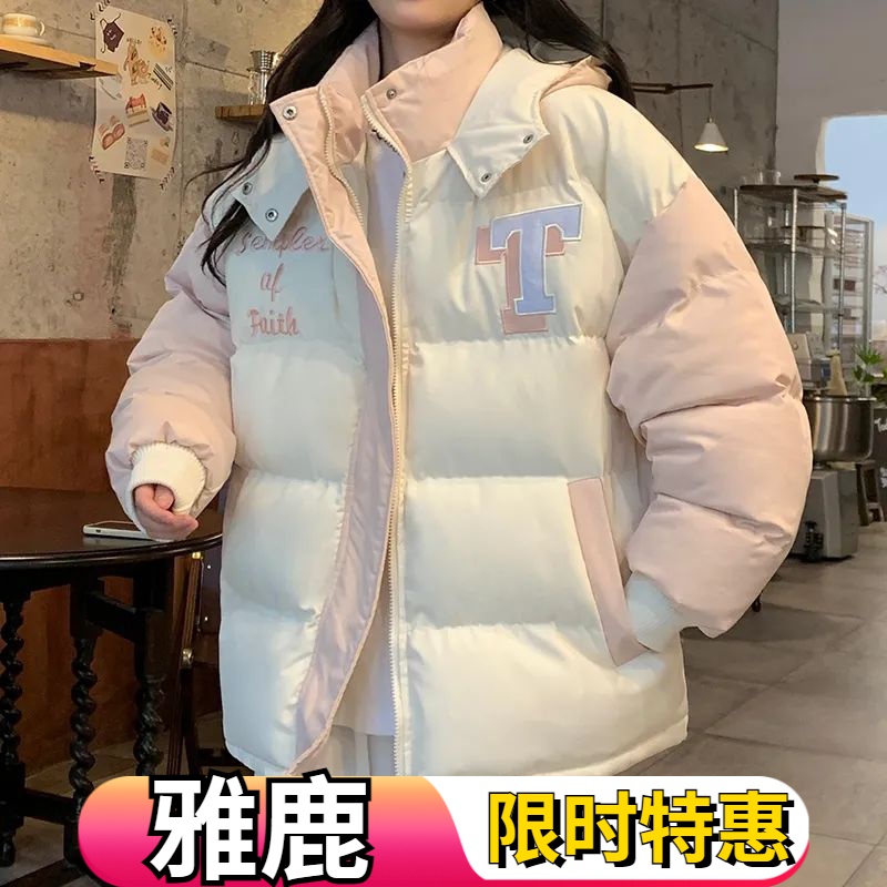 雅鹿羽绒羽绒服少女冬装2023新款初中高中学生加厚小羽绒服面包服