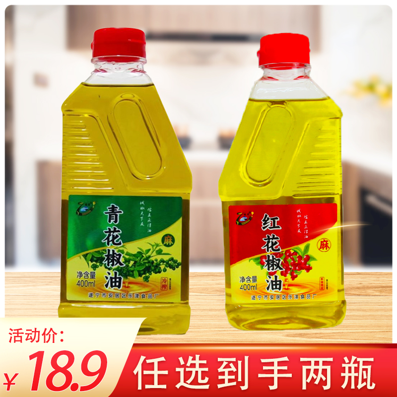 【特惠】400ml/瓶*2四川红花椒油青花椒油特痲凉拌菜麻辣烫火锅调料