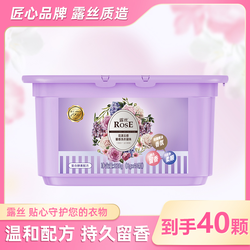 【新品上市】ROSE/露丝花漾云感馨香洗衣凝珠8g*40颗*盒