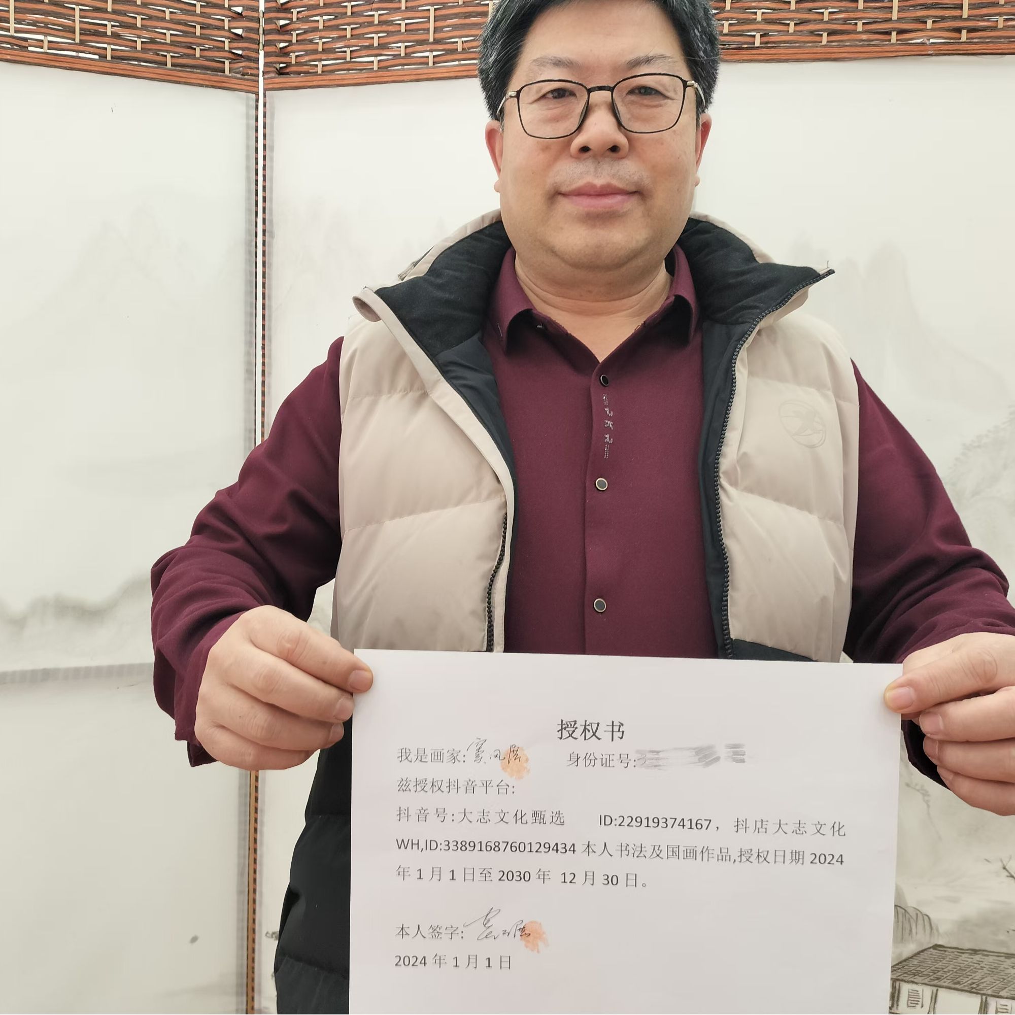 橱窗展示/大志文化WH/原名窦风展笔名窦凤展老师宣纸国画 /带证书