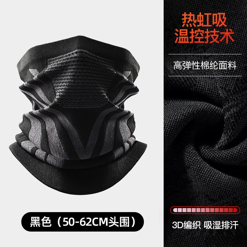 面罩男士冬季骑行面罩秋冬防寒保暖围脖登山跑步脖套透气无缝围巾商品图